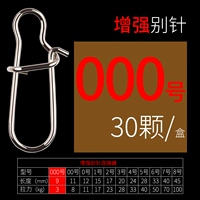 Увеличить иглу -000#-30/коробка