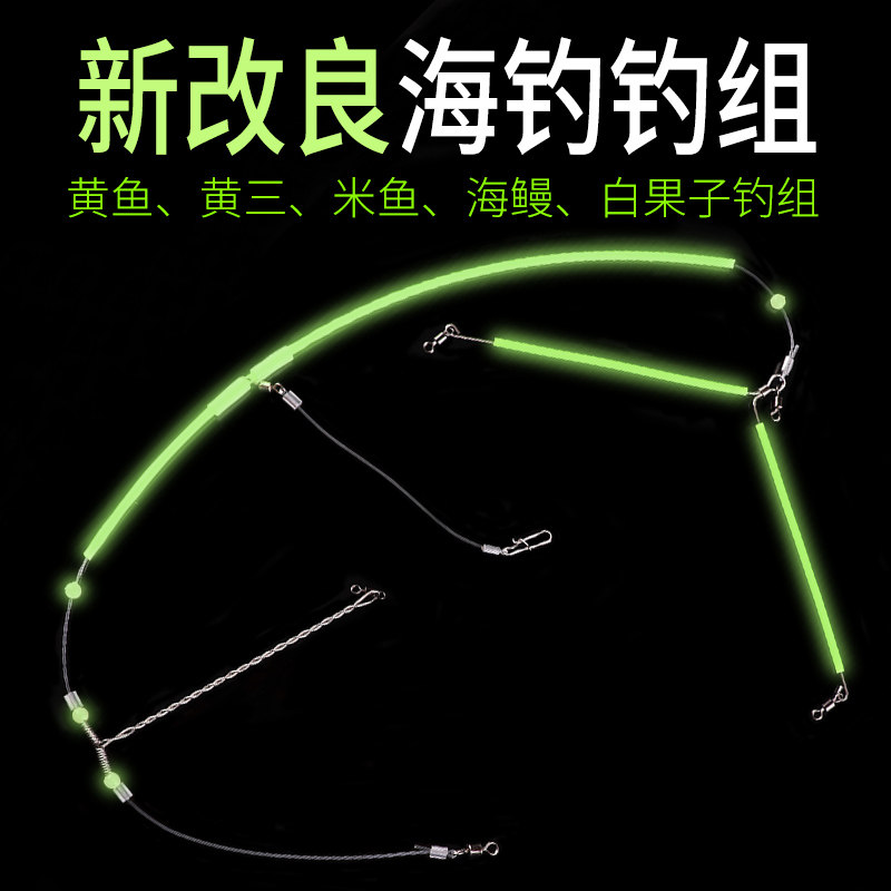 Sea rod fishing group Baiguozi sea fishing balance Huanggu grouper yellow three boat fishing set long-distance line group string hook accessories