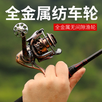 Spinning Wheels All Metal Fishing Wheels No Gap Road Subminiature Double Wire Cup Fish Wheel Stainless Steel Sea Fishing Expedition Fish Wire Wheel