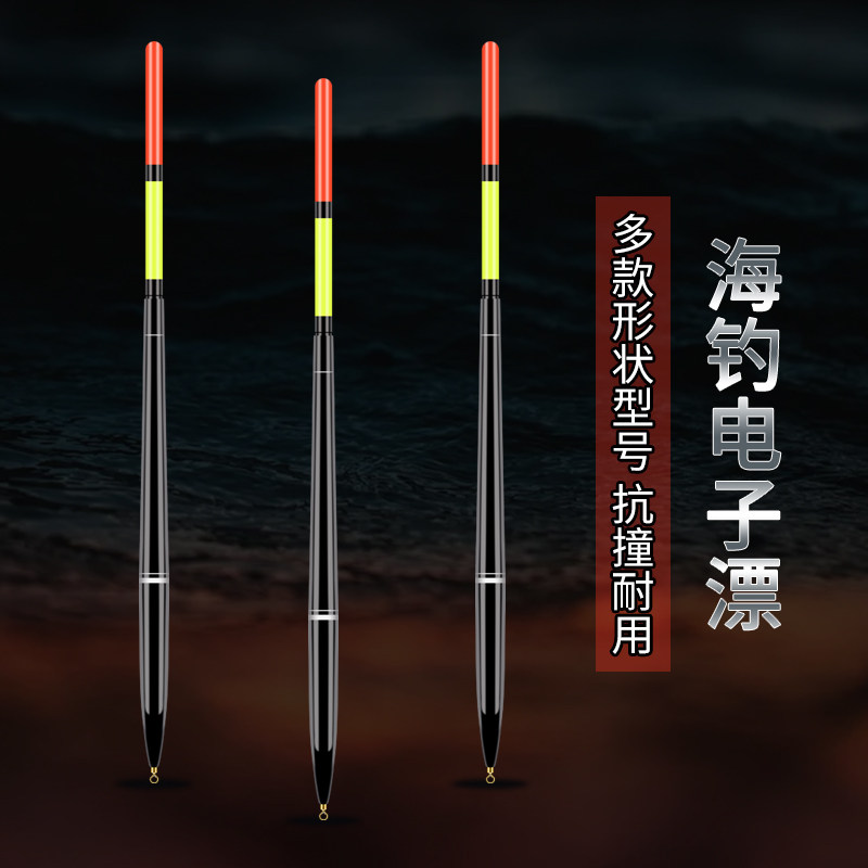 Isopole Far Throw Slide Special Sea Fishing Ice Fishing Upright Float Electronic Luminous Float Super-Striking Silver Carp Drift Float Floating Rafting Float