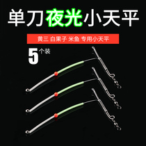Sea fishing single knife small balance yellow three white fruit luminous offshore boat fishing stainless steel anti-winding hook fishing group accessories