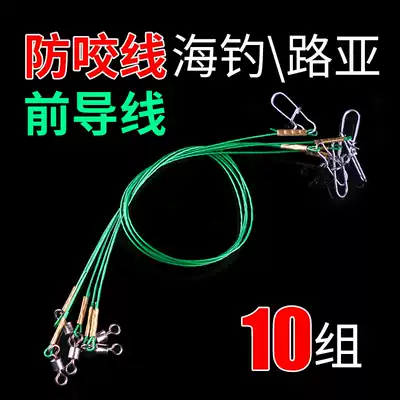 Luya front wire finished Wire Group black micro fishing line thin steel wire soft sea rod fishing line sea fishing line sea fishing anti-bite line