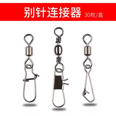 Fishing pin quick connector Luya sea fishing connection ring strong pull universal fishing supplies fish equipment