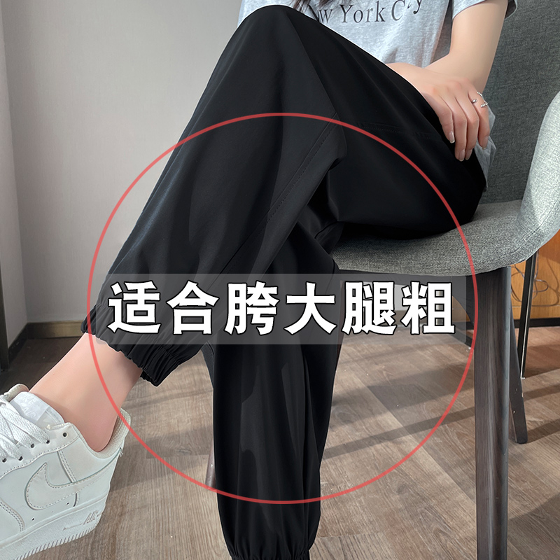 夏に太った女性のための大きいサイズのアイスシルクスポーツパンツ。極薄のゆったりとした袖口。洋ナシ型の体型をスリムに見せてくれる日焼け防止カジュアルパンツ。