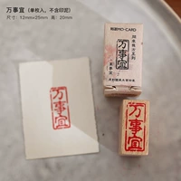 [Лаковое уплотнение вентилятора] Все имеет значение [Бесплатные две чернильные подушечки]