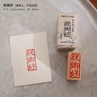 [Лаковая печать вентилятора] Желаю вам удачи [Бесплатные две чернильные подушечки]