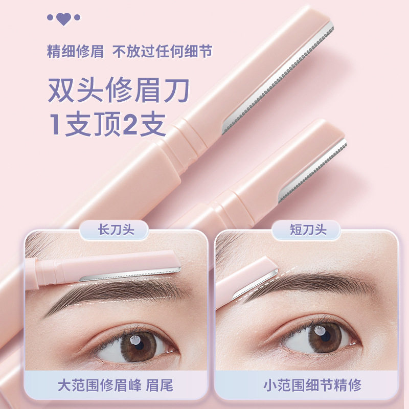 2025新款安全型双头修眉刀,防刮伤设计真的好吗?_修眉刀_淘宝美妆网