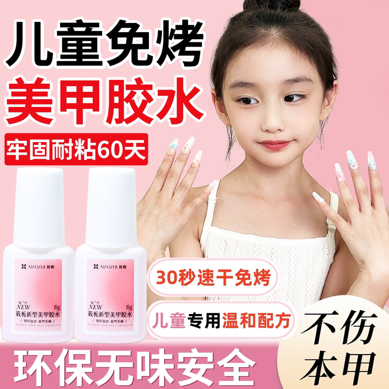 Children's Nail Glue, No-Bake Cloud-Like Nail Glue, Nail Art Adhesive for Rhinestones, Safe, Strong, Quick-Drying, Odorless Children's Nail Glue, No-Bake Cloud-Like Nail Glue, Nail Art Adhesive for Rhinestones, Safe, Strong, Quick-Drying, Odorless