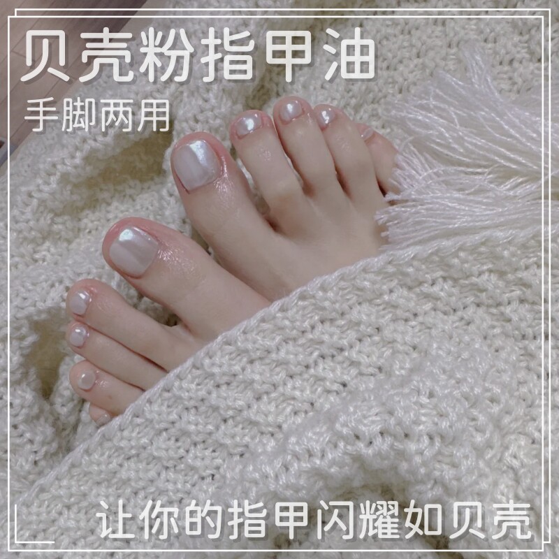 夏日里的梦幻甲色：初贝诗贝壳粉极光珍珠色指甲油，温柔又实用_甲油胶_