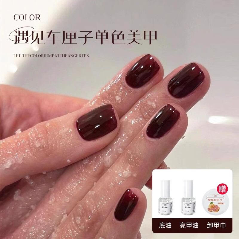 Red Nail Polish Gel, No-Bake, Long-Lasting, Quick-Drying, Summer Whitening, 2026 New Model, Suitable for Pregnant Women, Cherry Wine Red