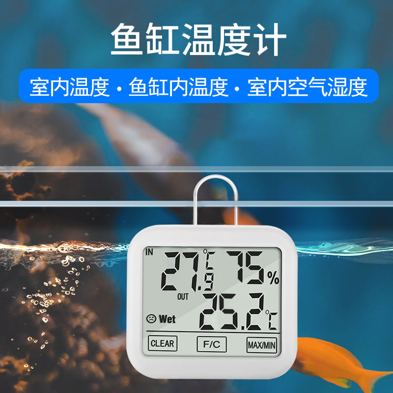 Fish tank inside outdoor air humidity cylinder digital thermometer dedicated high precision band monitor electronic display
