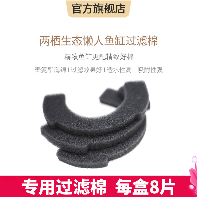 Painting Method Geometric Amphibious Eco sloth fish tank C180 Private filter filter core filter cotton 8 boxes accessories