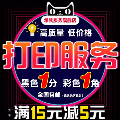 Chengdu online printing service student data printing laser color printing text printing data binding