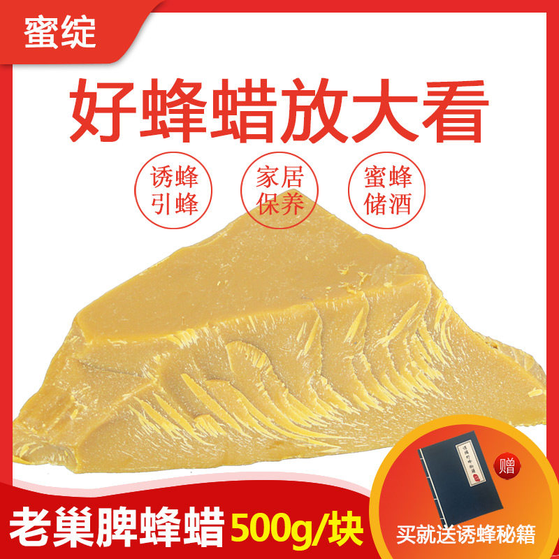 Beeswax beekeeping, beeswax, earthen bees, bacon, water, beehives, candles, bee tools, 500g