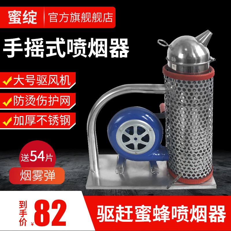 Hand-cranked cigarette sprayer Hand-cranked blower special tool for beekeeping stainless steel anti-scalding cigarette smoker