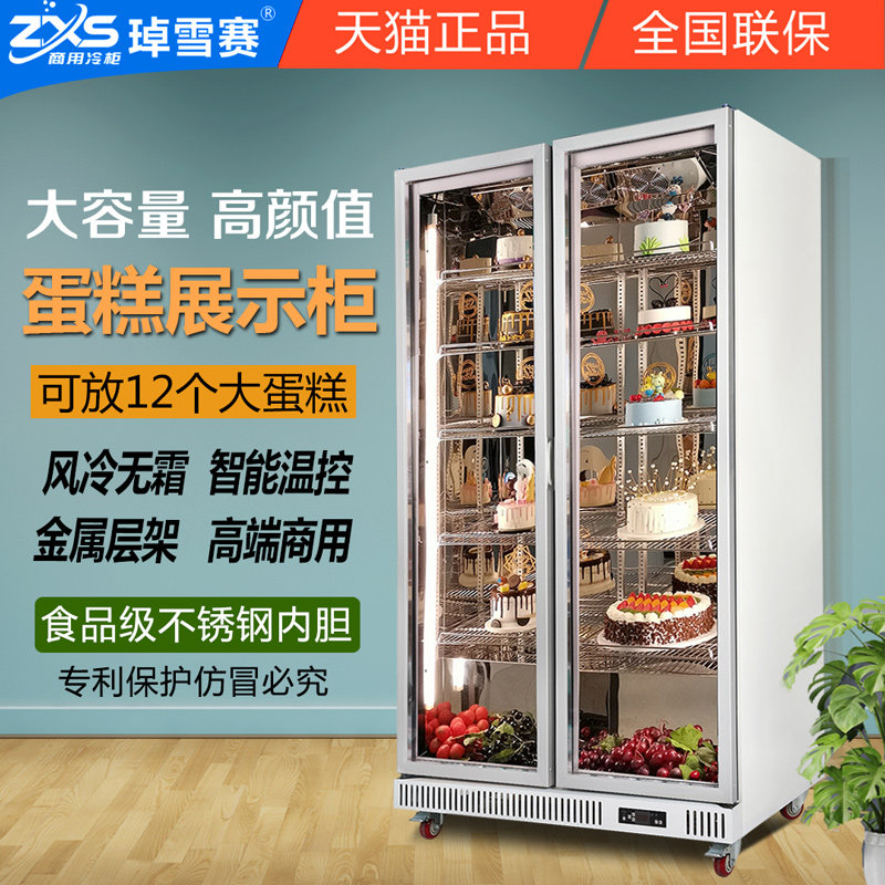 Mu Xue Sai cake display cabinet fruit cold vertical freezer dessert refrigerated cabinet baking crisper commercial refrigerator