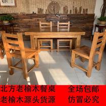 New 2023 old elm dining table solid wood dining table and chair combination restaurant living room hotel table and chairs table solid wood desktop dining