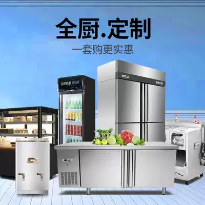 ARCHOS restaurant equipment full hotel kitchen dining hall commercial Workbench freezer support customization