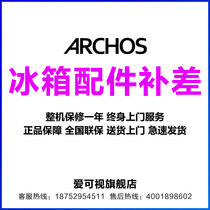 ARCHOS factory straight hair original accessories refrigerator Net frame hinge door seal transportation fee to make up the difference
