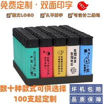 Disposable high-grade metal straight-through windproof lighter laser engraving customized advertising thickened inflatable explosion-proof and durable