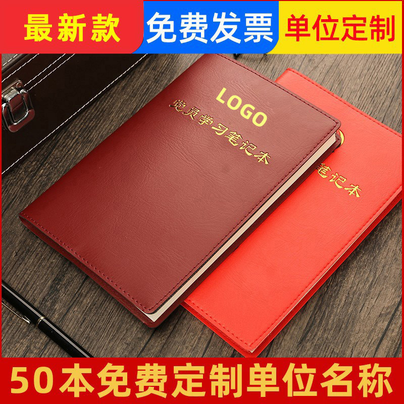 2022 new Party members study notebook Three will take a lesson A5 Learn this Party Construction Center Group Party Branch Meeting Recording this Party Team Benzi B5 Party Committee Unit Customized Hand Transcripts New Version Theory