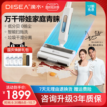 DIISEA dripping mother-infant floor washing machine household wireless intelligent sweeping washing and mopping machine automatic cleaning and mopping