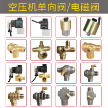 Oil-free silent air compressor with oil air compressor straight on-line accessories check valve check valve check valve solenoid valve