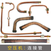 Silent oil-free air compressor straight-line belt conveyor with oil air compressor fittings connecting pipe hose aluminum pipe copper pipe