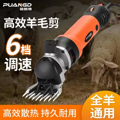 Plande electric wool shears High-power and labor-saving electric shearing electric shearing machine shearing artifact for shaving wool