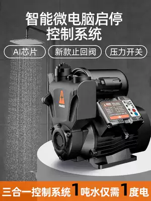 Tap water self-priming pump high-rise pipeline booster pump household automatic silent booster pump 220V Whole House pump