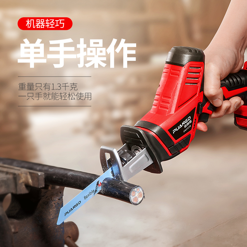 Pride lithium battery electric reciprocating saw electric saw rechargeable sabre saw home small outdoor hand-held logging saw