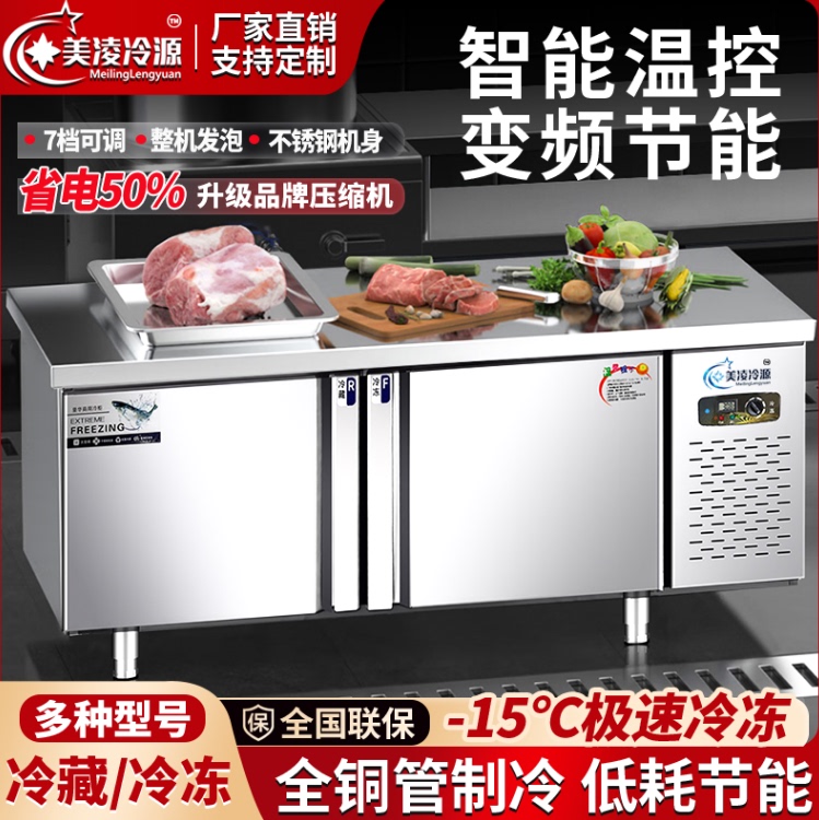 Meiling Refrigeration Workbench Commercial Refrigerator Freezer Cabinet Fresh-Keeping Cabinet Kitchen Energy-Saving Stainless Steel Meiling Refrigeration Workbench Commercial Refrigerator Freezer Cabinet Fresh-Keeping Cabinet Kitchen Energy-Saving Stainless Steel