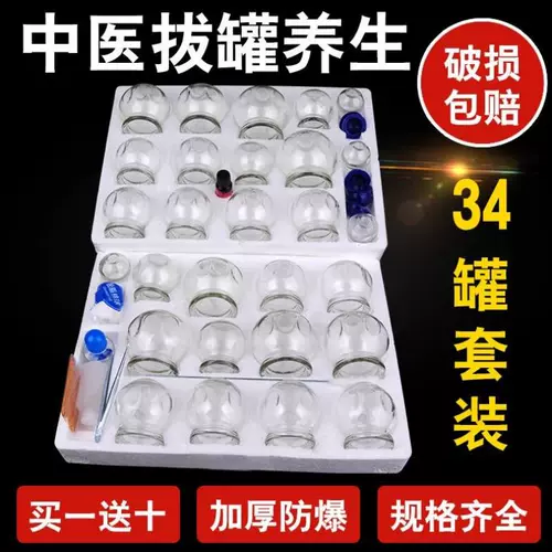 Плюс настройка купинг огнестрельная банка гигроскопическая домашняя медицинская салон красоты выделенный вакуумный набор инструмент