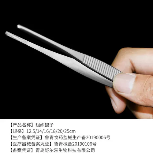 Пинцет, плоскогубцы, ножницы, комплект, униформа врача из нержавеющей стали