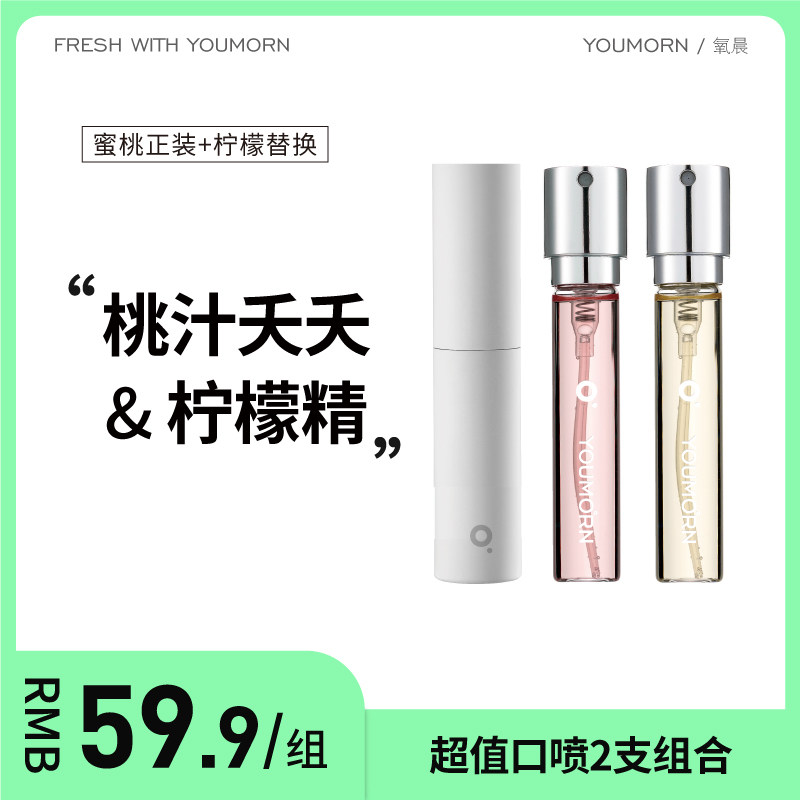 Oxygen Soda Water Freshener Spray Long-lasting Mouth Freshening Dating Kissing Breath Artifact Set