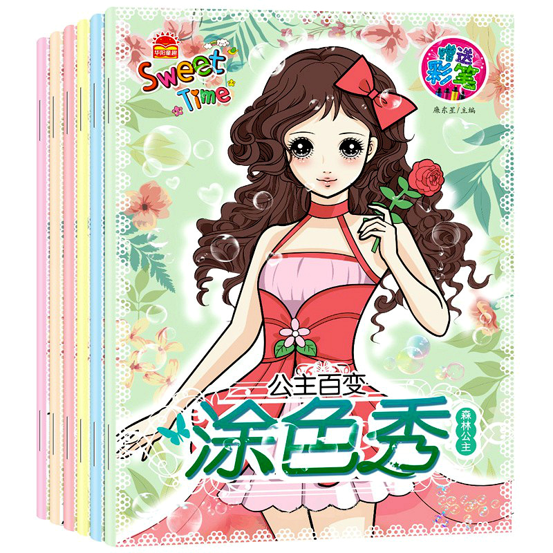 Princess swapped coat of color Ben 3-4-5-6-7-8-10 year old girl drawing painting book children painting this girl to fill up Ben-Taobao