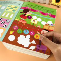 Mengshi Mathematics Sticker Book 2-3-6 years old childrens puzzle stickers young and small convergence concentration baby early education cartoon number addition and subtraction repeatedly paste toy kindergarten small and medium-sized class
