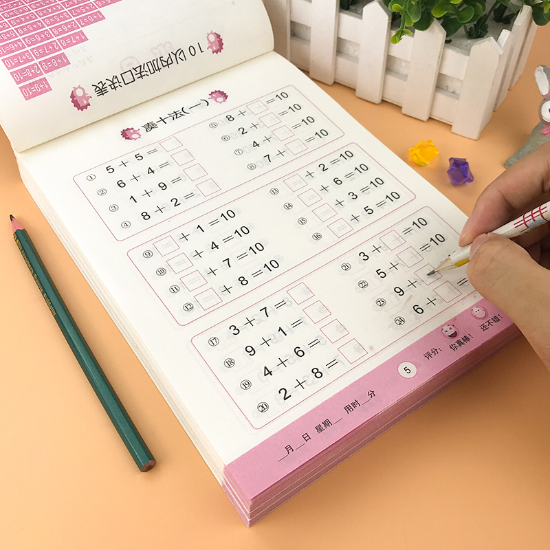 Young children are connected to one day to practice mathematics. This textbook is young and small. Ten methods borrow ten methods to decompose and form exercise books within 10 to 20.