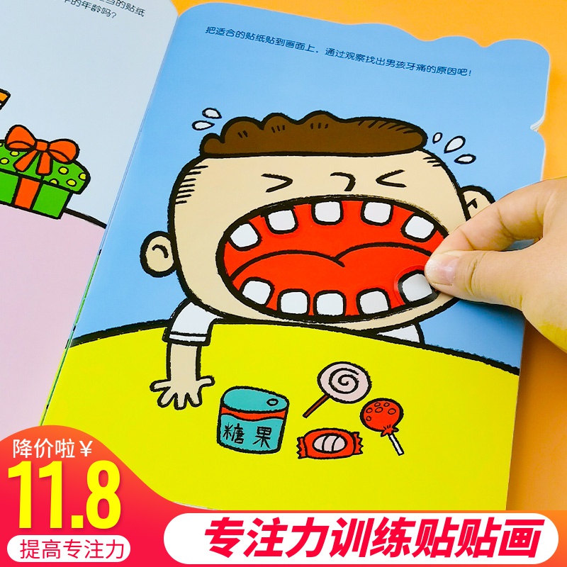 Children's special attention sticker book 2 to 345-6-year-old baby cartoon Early Teach Puzzle Toy Sticker with Whole Brain Development-Taobao