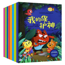 (A full set of 8 volumes) Love Harbor family affection training children picture book phonetic reading storybooks kindergarten teachers recommend bedtime stories early children teach 1-2-3-6 years old to cultivate baby love books reading materials