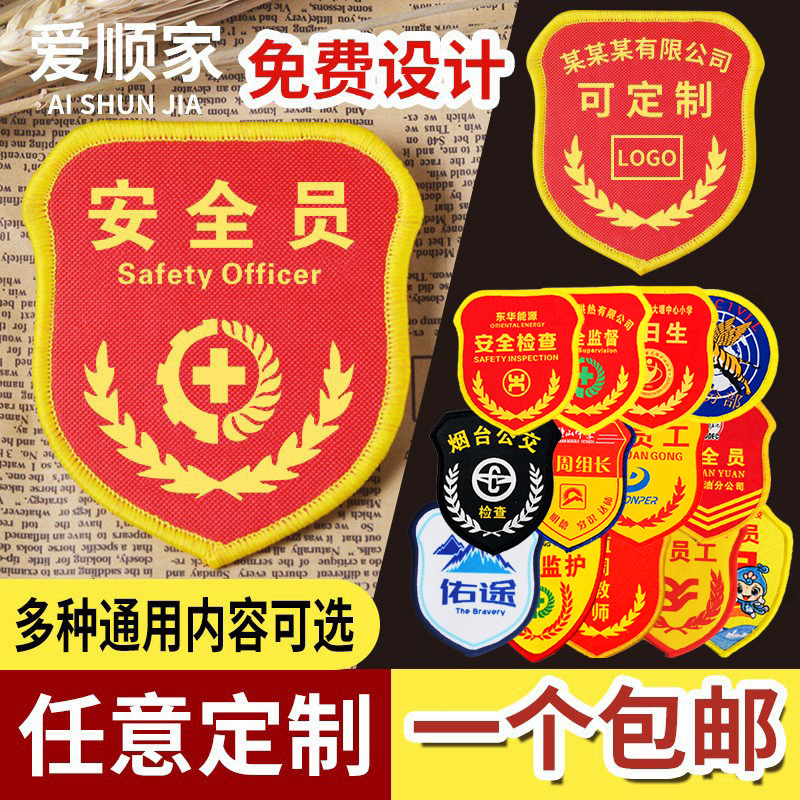 Security Guard Sleeve Badge Safety Supervision Cuff Mark Arm Signs New Staff Arm Chapter Magic Sticker Cuff Mark Volunteer Inspector Duty Fire Safety Arm Mark Forbidden Smoke Embroidery Qc Custom Bookings-Taobao