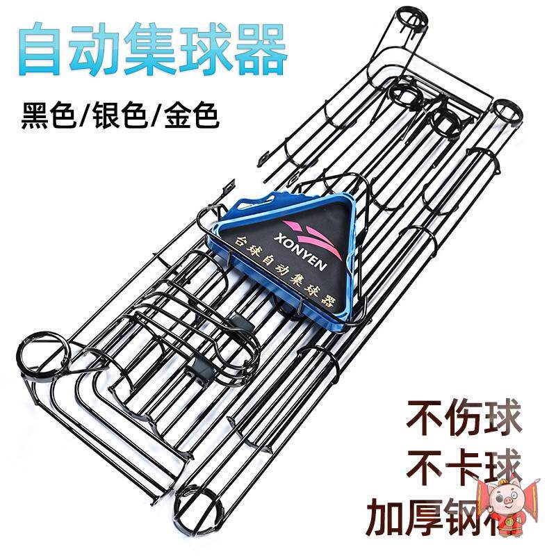Table ball collector's table ball automatic mute track type of ball collector standard Chinese metal runway slide back to the ball