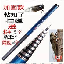 The Cicadas Rod telescopic rod is glued to the rubber hand 5 m 13 m Stained Rod is known for the Monkey Rod ultra-hard-to-be-Cicada Catch