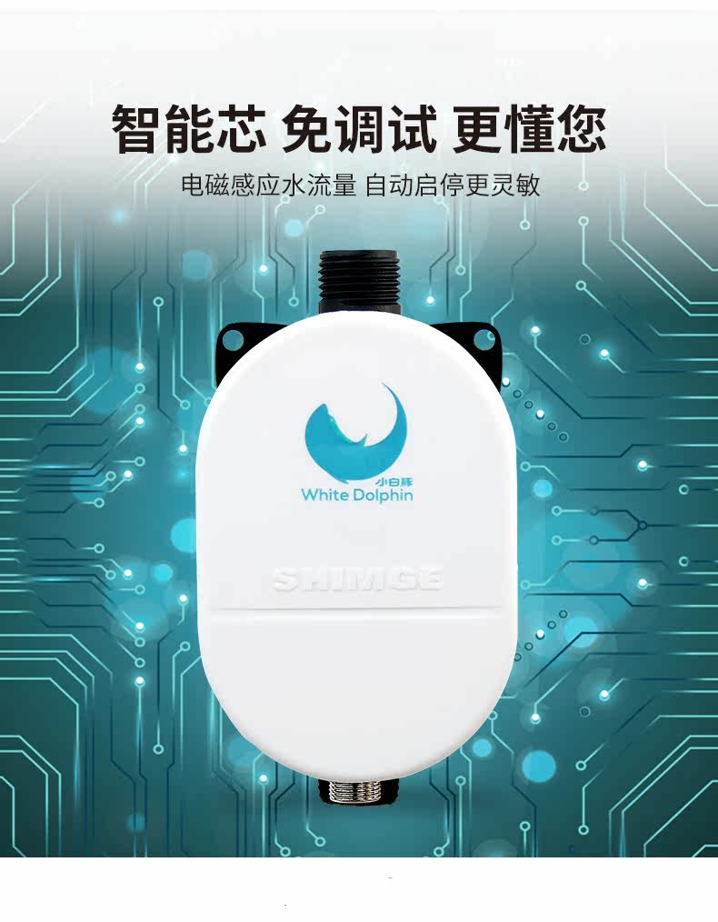 Water Heater Booster Pump Home Small Bath Water Outlet High-rise Tap Water Silent Makeup Room Home Water Shower