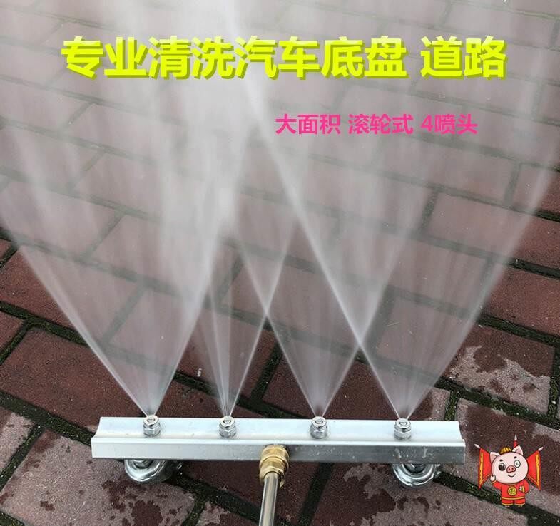 Multi-sprinkler floor washing machine high-pressure cleaner chassis municipal road wash ground property sanitation farm wash ground