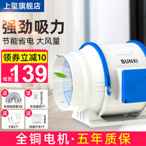 SUNXI ventilation fan Strong pipe fan smoke exhaust Industrial high-power exhaust commercial exhaust