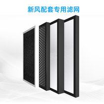 SUNXI two-way flow new fan system High efficiency HEPA filter combination antibacterial air purification in addition to haze PM2 5