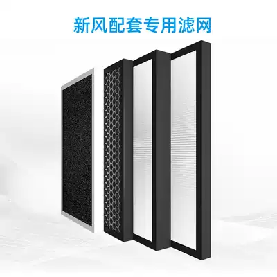 SUNXI two-way flow fresh fan system high efficiency HEPA filter combination antibacterial air purification and haze removal PM2 5