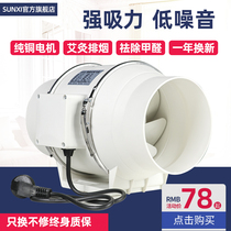 SUNXI circular duct exhaust fan exhaust smoke exhaust high power industrial ventilation fan powerful