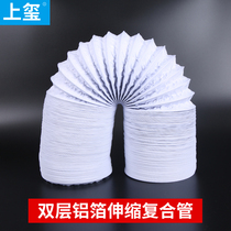 Shangxi stainless steel hood 150 tuyere double aluminum foil pipe PVC composite pipe reducer joint clamp